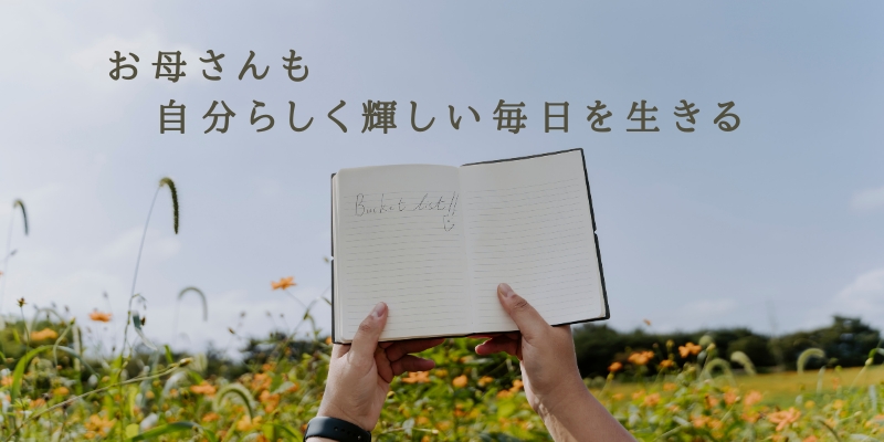 Ladybirdの理念